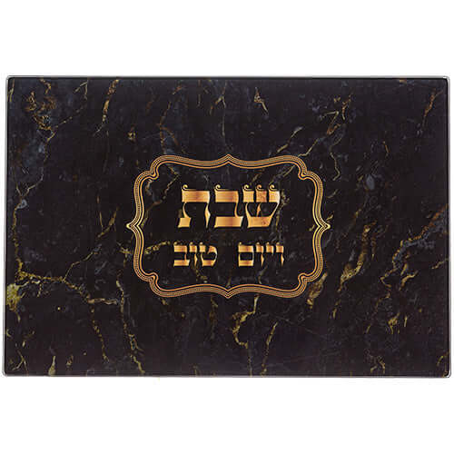 מגש חלה מזכוכית עבה בעיצוב יוקרתי, עם כיתוב זהב "שבת ויום טוב" על רקע שחור בסגנון שיש, מתאים לשולחן שבת וחג.