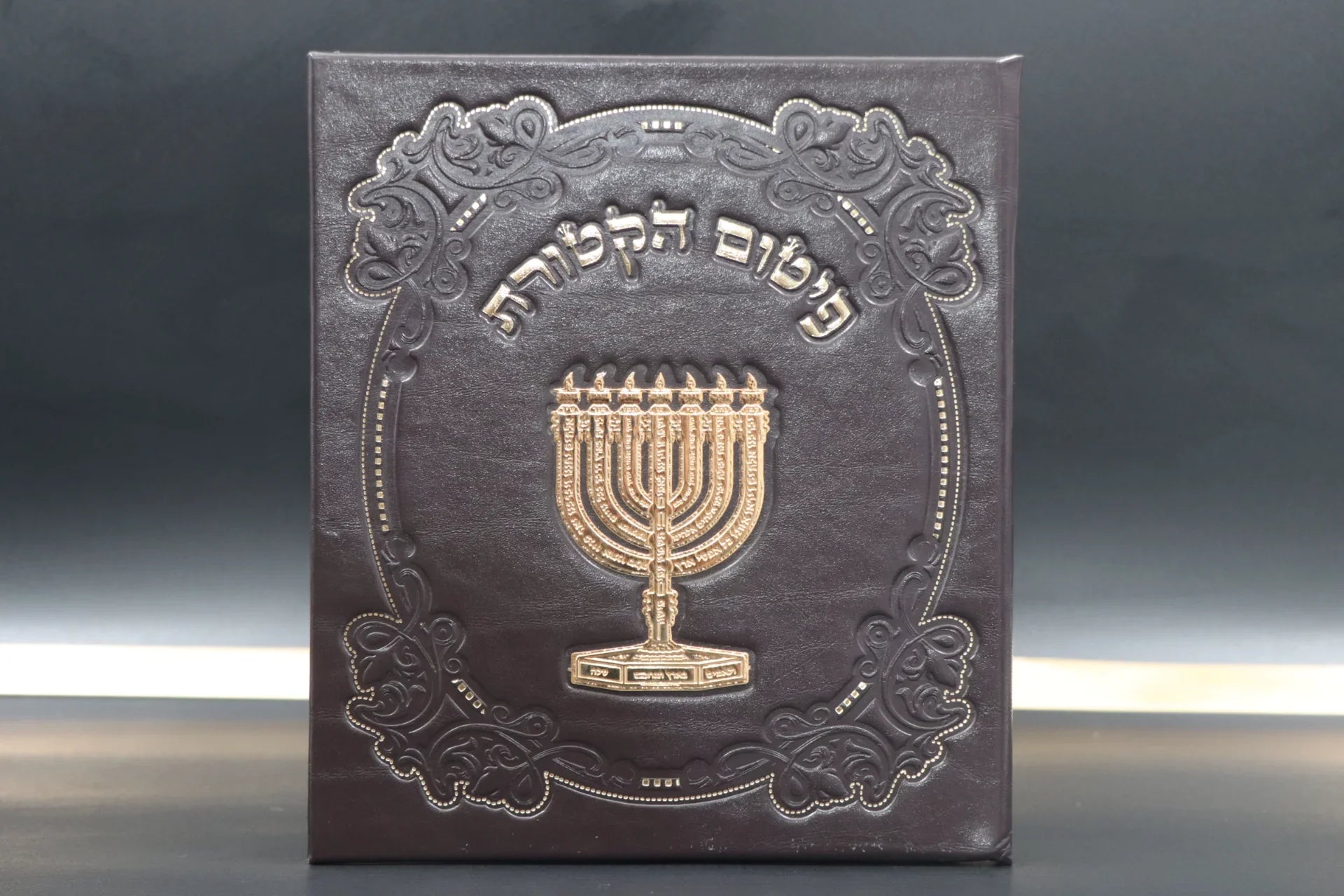 פיטום הקטורת