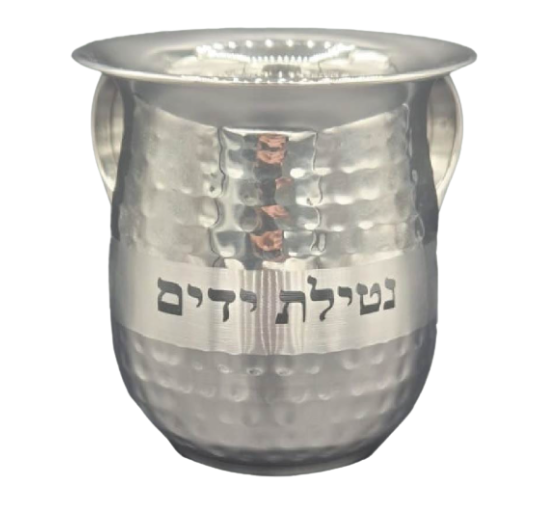נטלה מהודרת מנירוסטה בעיצוב פטישי יוקרתי עם כיתוב "נטילת ידיים" על גוף הכלי, שתי ידיות נוחות לאחיזה, מתאימה לשימוש יומיומי, לשבתות ולחגים, כלי יודאיקה איכותי לבית יהודי
