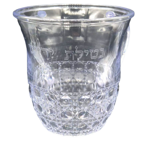 נטלה אקריליק שקופה עם חריטת כיתוב "נטילת ידיים", עיצוב אלגנטי ונקי, מבנה עגול עם ידיות נוחות לאחיזה, כלי יודאיקה מהודר לשימוש יומיומי, לשבתות ולחגים
