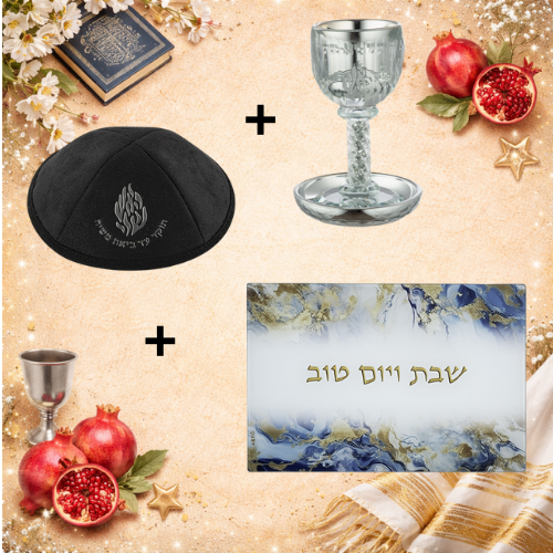 סט שבת יוקרה במבצע מיוחד כולל מגש חלה מעוצב , כוס קידוש , וכיפה מעוצבת Translation missing: he.content.product_image_main