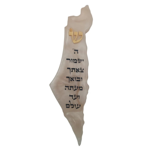 בית מזוזה בצורת מפת ארץ ישראל עם הפסוק ישמור צאתך ובואך ושדי מוזהב בעבודת יד