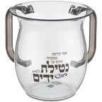 תמונה 2: נטלה שקופה עשויה אקריליק עם הדפסה מסורתית בעברית על גוף הנטלה ושתי ידיות צבעוניות, כלי לנטילת ידיים לבית יהודי, לשבתות ולחגים
