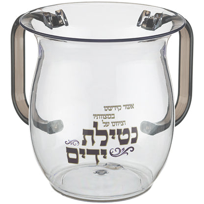 תמונה 2: נטלה שקופה עשויה אקריליק עם הדפסה מסורתית בעברית על גוף הנטלה ושתי ידיות צבעוניות, כלי לנטילת ידיים לבית יהודי, לשבתות ולחגים
