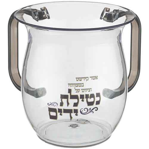 תמונה 2: נטלה שקופה עשויה אקריליק עם הדפסה מסורתית בעברית על גוף הנטלה ושתי ידיות צבעוניות, כלי לנטילת ידיים לבית יהודי, לשבתות ולחגים
