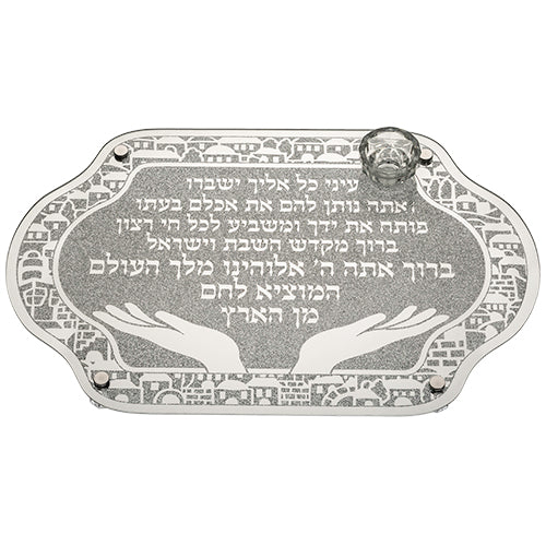 מגש חלה מהודר מזכוכית עם מלחייה 45X30 ס"מ Translation missing: he.content.product_image_main