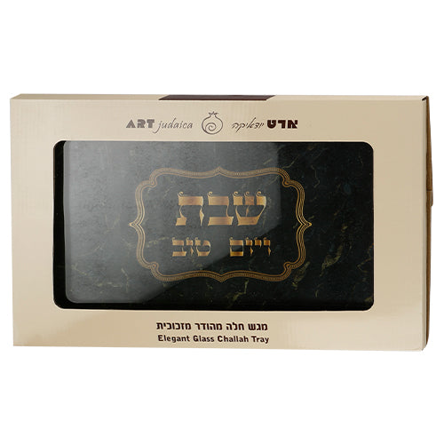 מגש חלה זכוכית עבה בעיצוב יוקרתי - שבת ויום טוב Translation missing: he.content.product_image_secondary