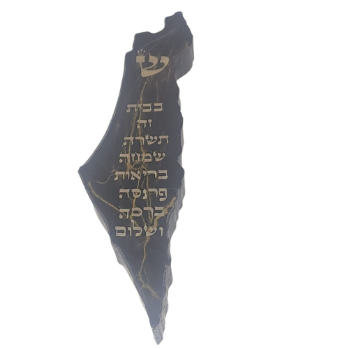 בית מזוזה בעבודת יד בעיצוב מפת ארץ ישראל, עם ברכת שפע, פרנסה ושלום בגוון זהב
