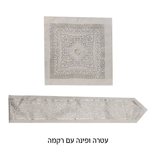 טלית "מופת" חתנים גודל 60 - 185x140 ס"מ פסים כסף ריקמה כתר