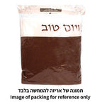 עיצוב שקית אריזת מוצר עם הכיתוב 'רוז טווב' - צילום לצורך הפניה בלבד