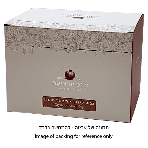 גביע קידוש מזכוכית מעוצבת עם רגל גיאומטרית וצלוחית תואמת Translation missing: he.content.product_image_secondary