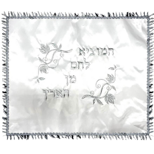 כיסוי חלה לבן מסאטן עם רקמה "המוציא לחם מן הארץ" ועיטורי עלים, שוליים עם פרנזים כסופים, פריט יודאיקה יוקרתי לשולחן שבת וחג
