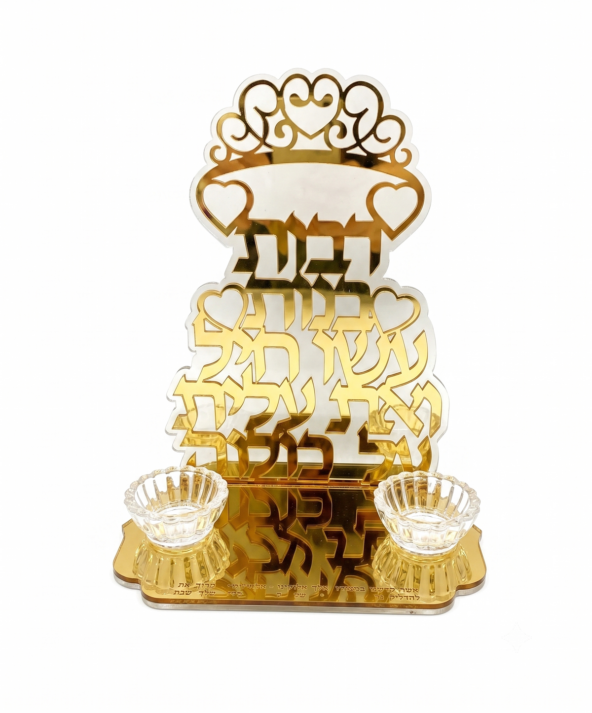 מעמד פמוטים לשבת מאקריליק שקוף ומראת זהב, המעוטר בטקסט עברי בחיתוך בלייזר, עיטורי לבבות וכתר בחלקו העליון, וכולל שתי כוסיות זכוכית להדלקת נרות. Translation missing: he.content.product_image_main
