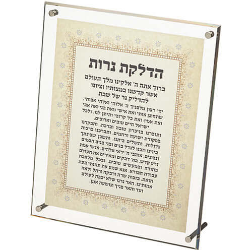 Elegant Shabbat candle lighting blessing on a decorative acrylic board with a floral design.