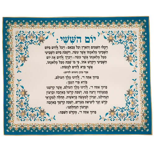 Elegant decorative challah cover with floral design and the blessing "יום השישי" in Hebrew, perfect for Shabbat table.
