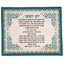 Elegant decorative challah cover with floral design and the blessing "יום השישי" in Hebrew, perfect for Shabbat table.