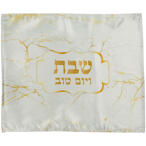 Elegant challah cover with marble design and 'שבת ויום טוב' in gold, perfect for Shabbat and holiday tables.