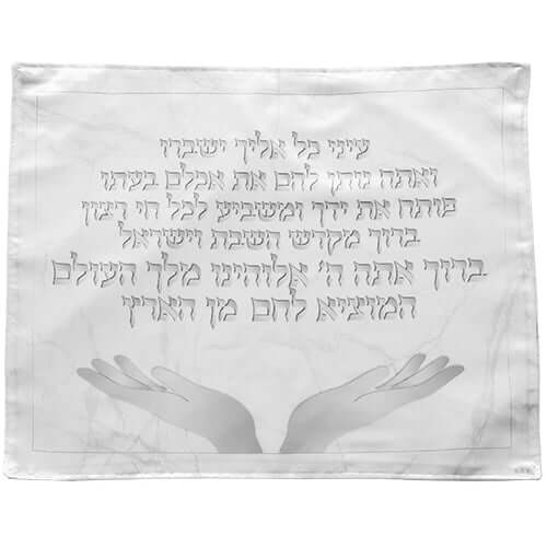כיסוי חלה מהודר בעיצוב שיש עם הדפס ברכות שבת וידיים פתוחות, מידה 52x42 ס"מ.