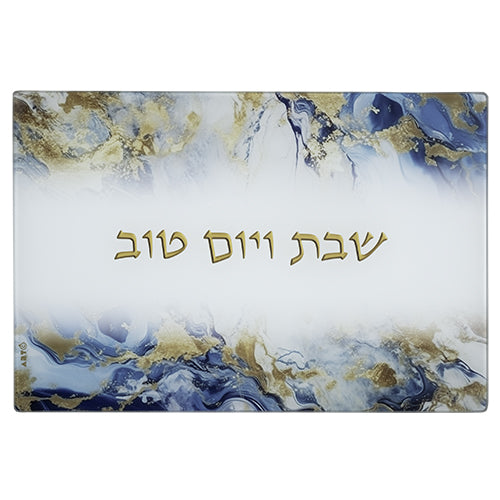 מגש חלה מזכוכית עבה בעיצוב שיש כחול וזהב עם הכיתוב שבת ויום טוב