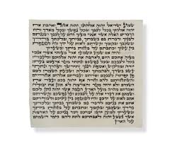 קלף מזוזה בגודל 12 ס"מ בכתב ספרדי מהודר, כתוב ביד על קלף טבעי ונבדק לפי ההלכה
