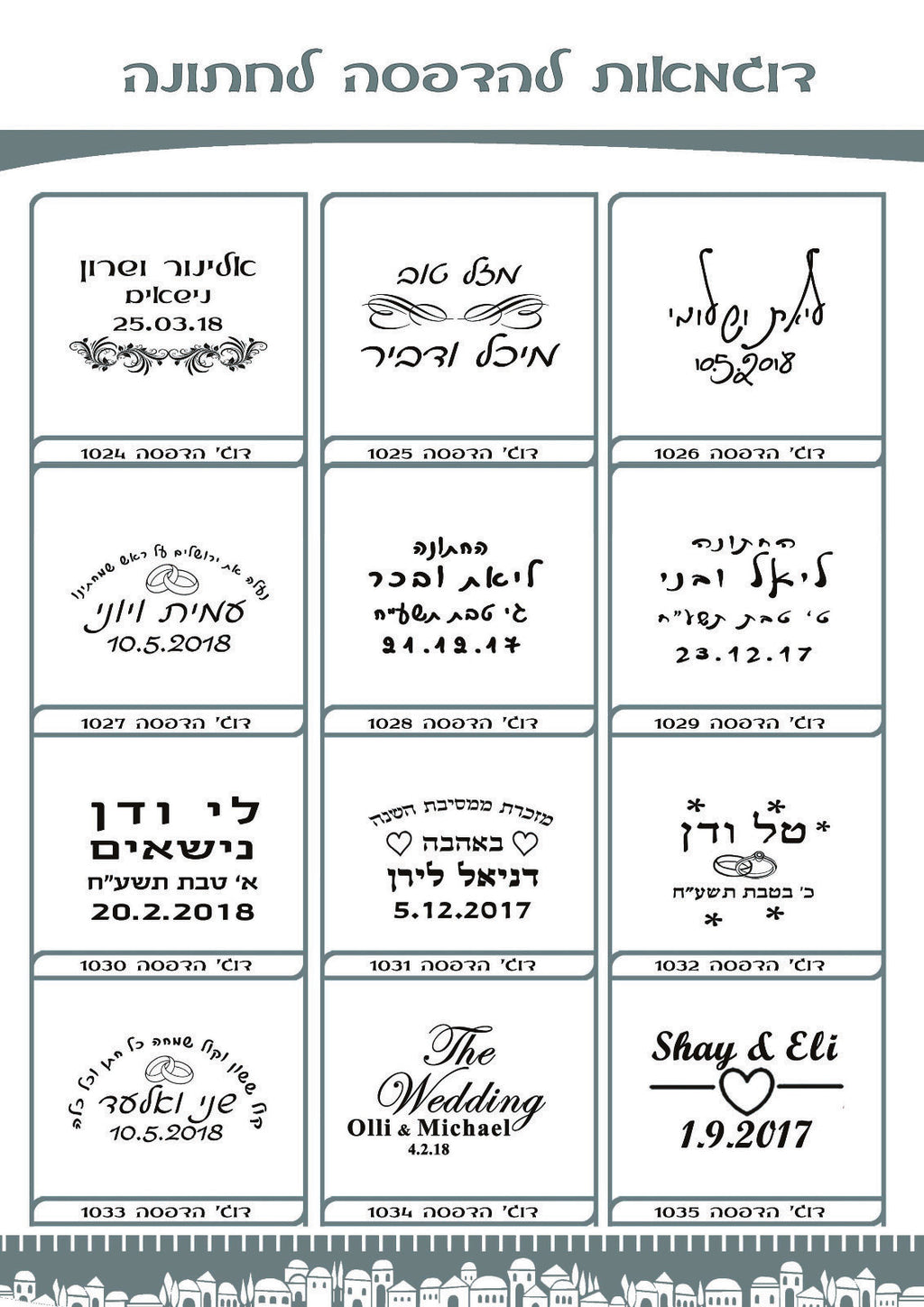 כיפות בהזמנה אישית