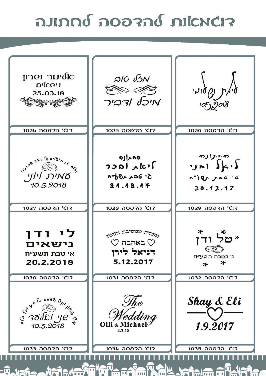 כיפות בהזמנה אישית