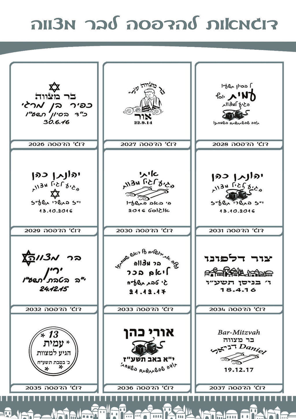 כיפות בהזמנה אישית