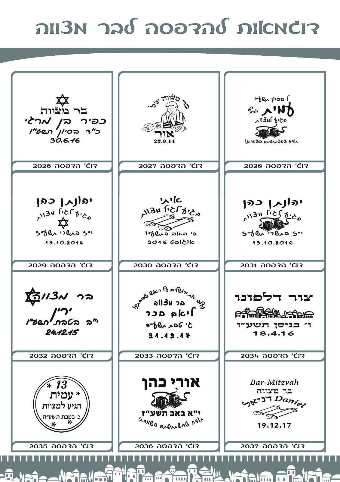 כיפות בהזמנה אישית