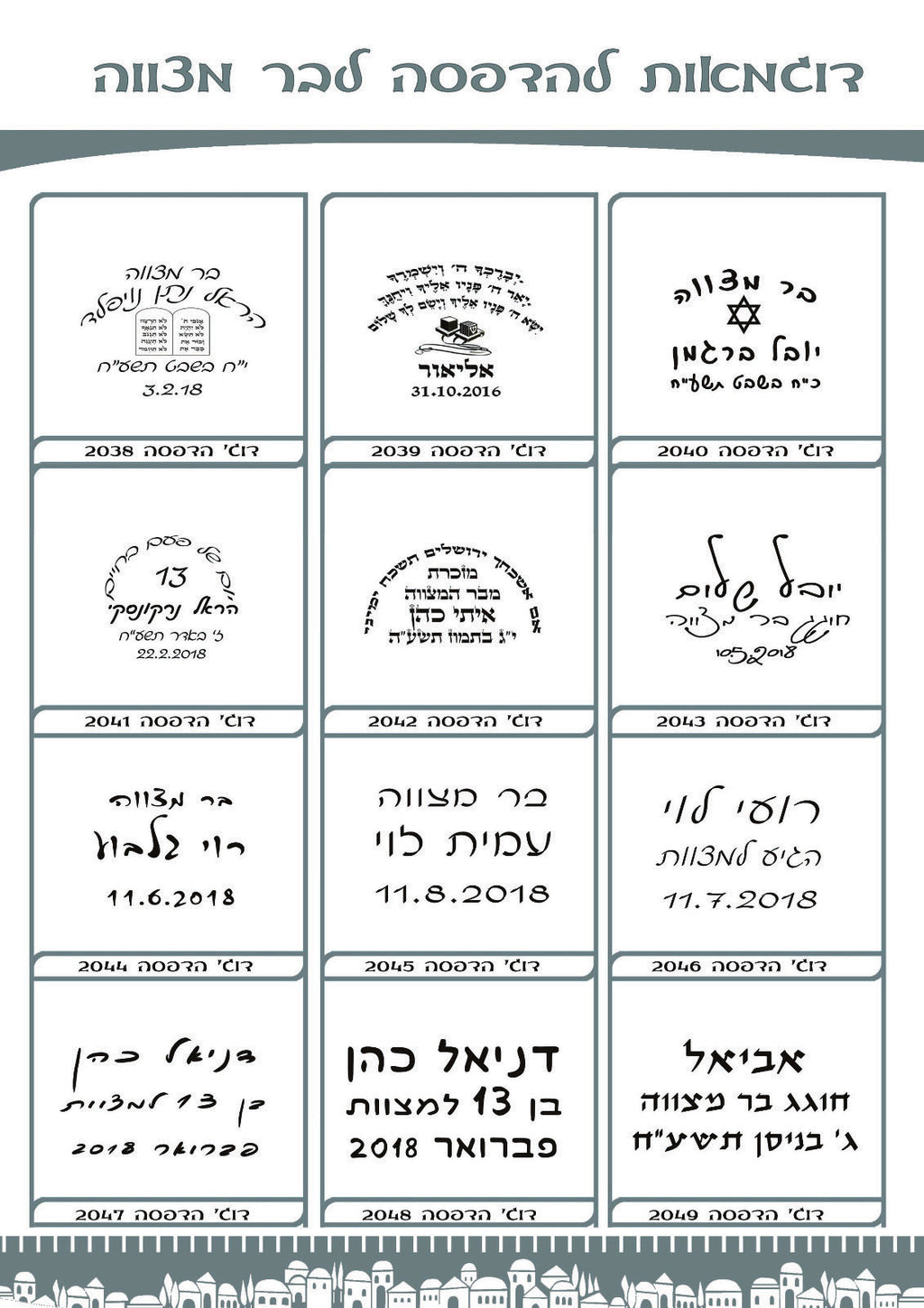 כיפות בהזמנה אישית