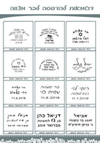 כיפות בהזמנה אישית