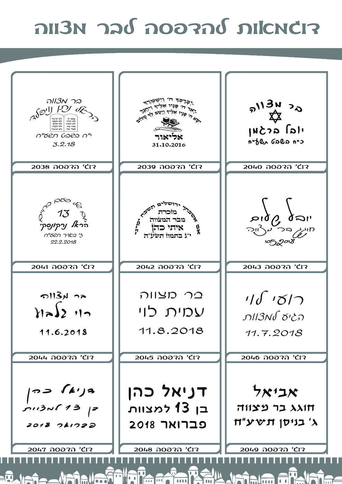 כיפות בהזמנה אישית