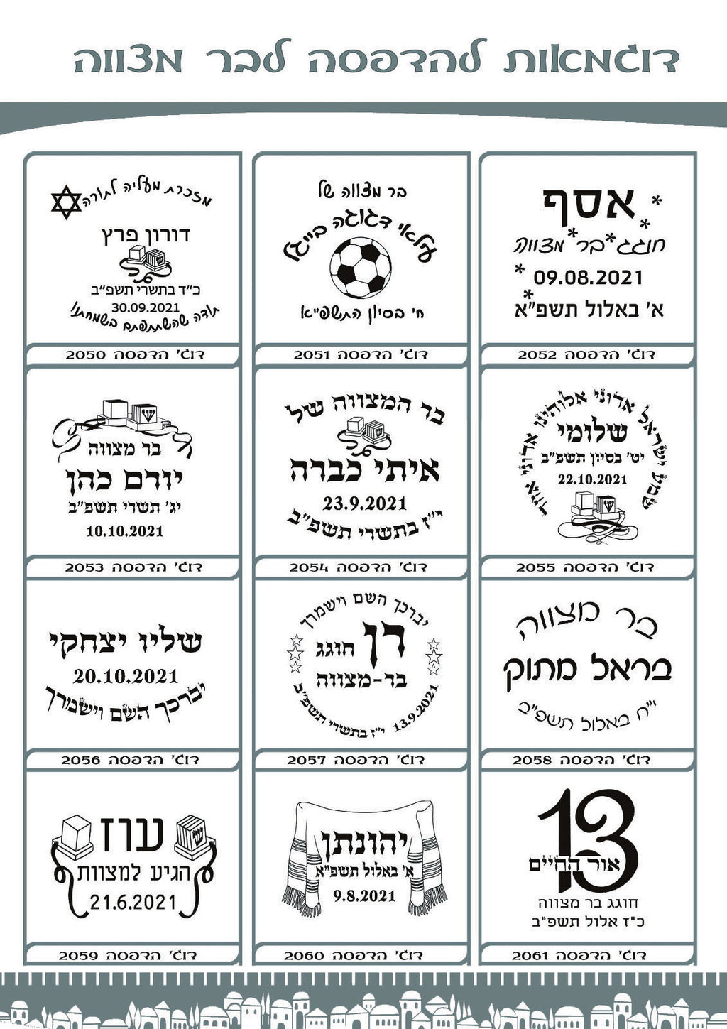 כיפות בהזמנה אישית