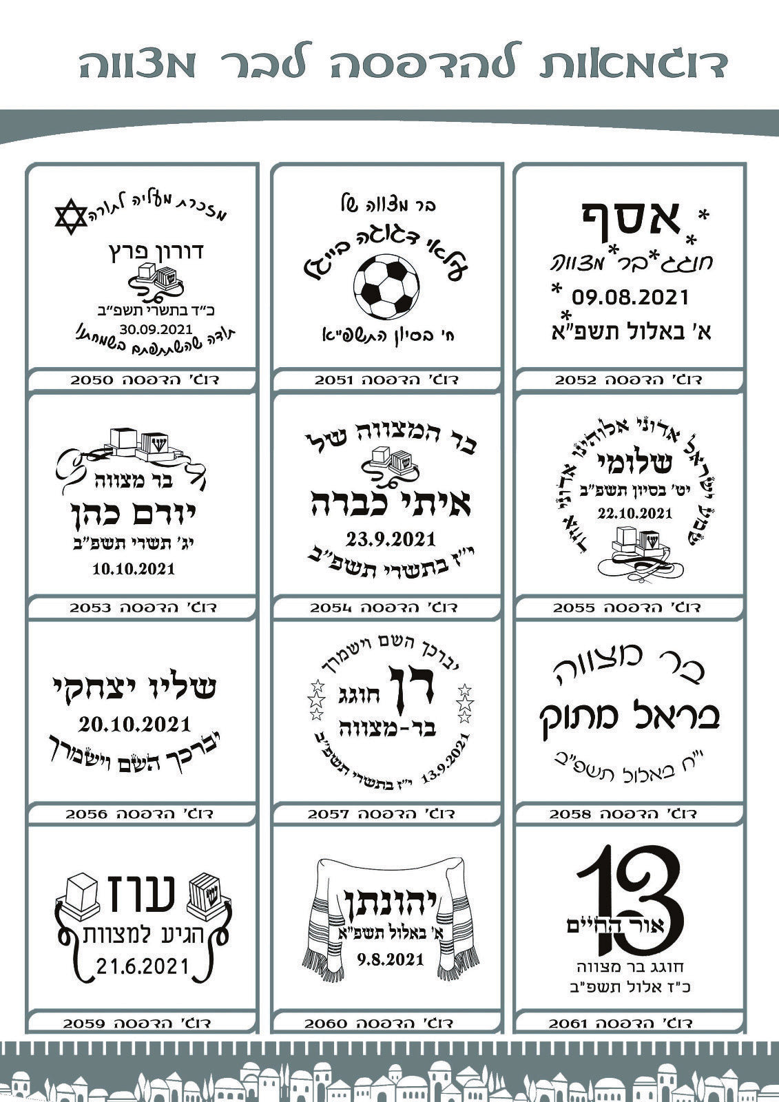 כיפות בהזמנה אישית