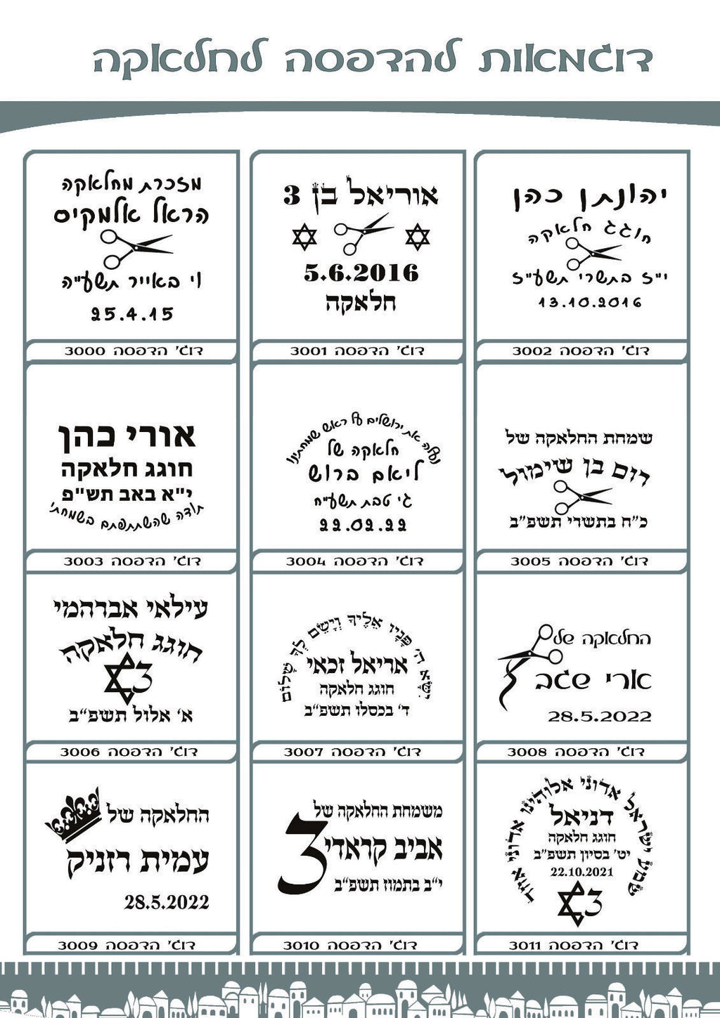 כיפות בהזמנה אישית