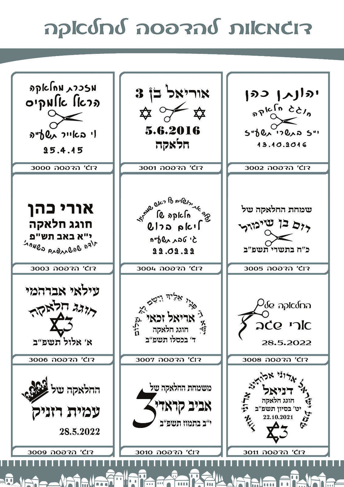 כיפות בהזמנה אישית