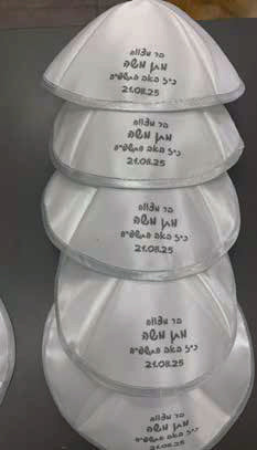 כיפות בהזמנה אישית Translation missing: he.content.product_image_secondary