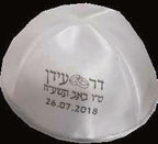כיפות בהזמנה אישית