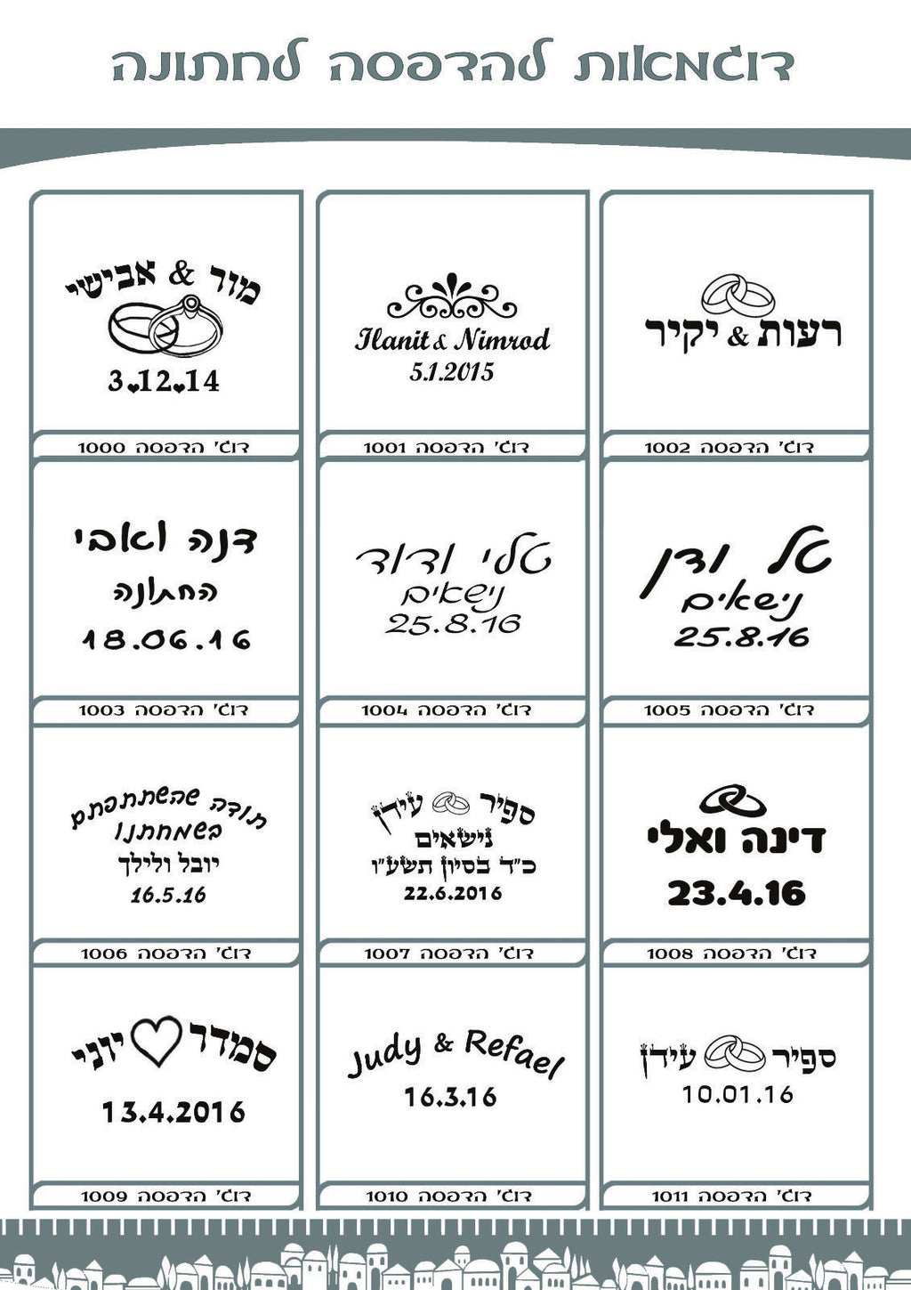 כיפות בהזמנה אישית