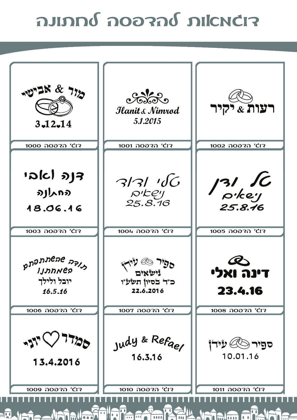 כיפות בהזמנה אישית