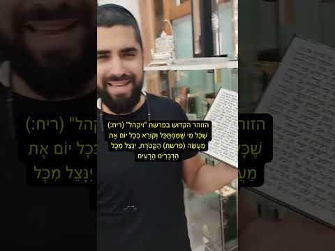 פיטום הקטורת על קלף גודל 20 ס"מ