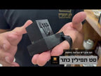 תפילין 'כתר' - מהודרות במיוחד ספרדי