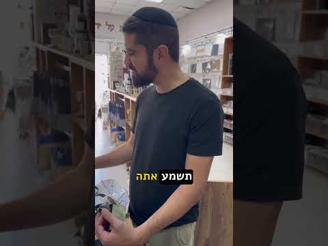 תפילין שימושא רבא/ראב"ד
