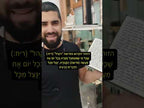 פיטום הקטורת על קלף גודל 15 ס"מ
